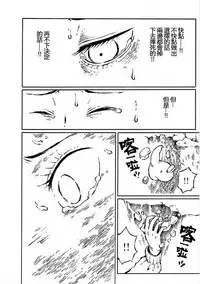 [阿部洋一]That is just the dick of senior 07[Chinese][角落裏的漢化組]