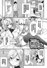 [Gentsuki] Henai Heroism Ch. 1-6 [Chinese] [無邪気漢化組X无毒汉化组]