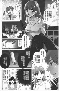 [Pon Takahanada] Ayatsure! Sisters | 操弄意志!發情四姊妹 [Chinese]