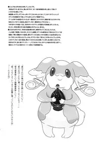 (COMIC1☆5) [Shirando (Shiran Takashi)] Bari Bari Moeruwa!! (Pokemon)