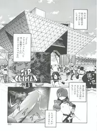 [Kamirenjaku Sanpei] Anal Justice