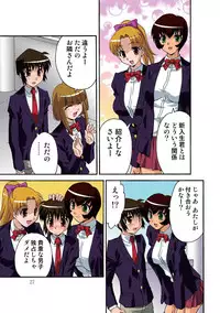 [Hindenburg] Motesugi Shoujo Paradise [Digital]