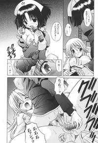 [Matra Milan] Bad Medicine