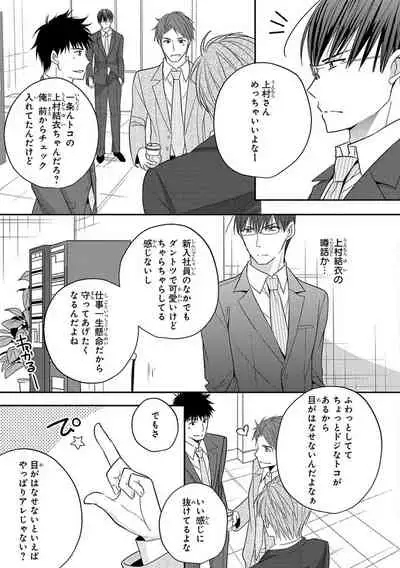 60分強制SEX休憩~法律で上司とHするのもお仕事です~【完全版】