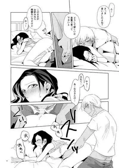 Tama ni wa Neko no You ni