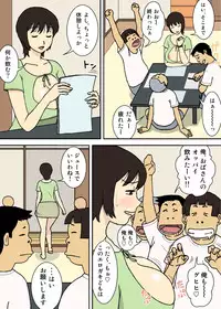 [Urakan] Warugaki to Kyonyuu Mama