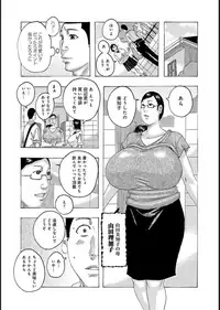 COMIC Magnum X Vol. 18