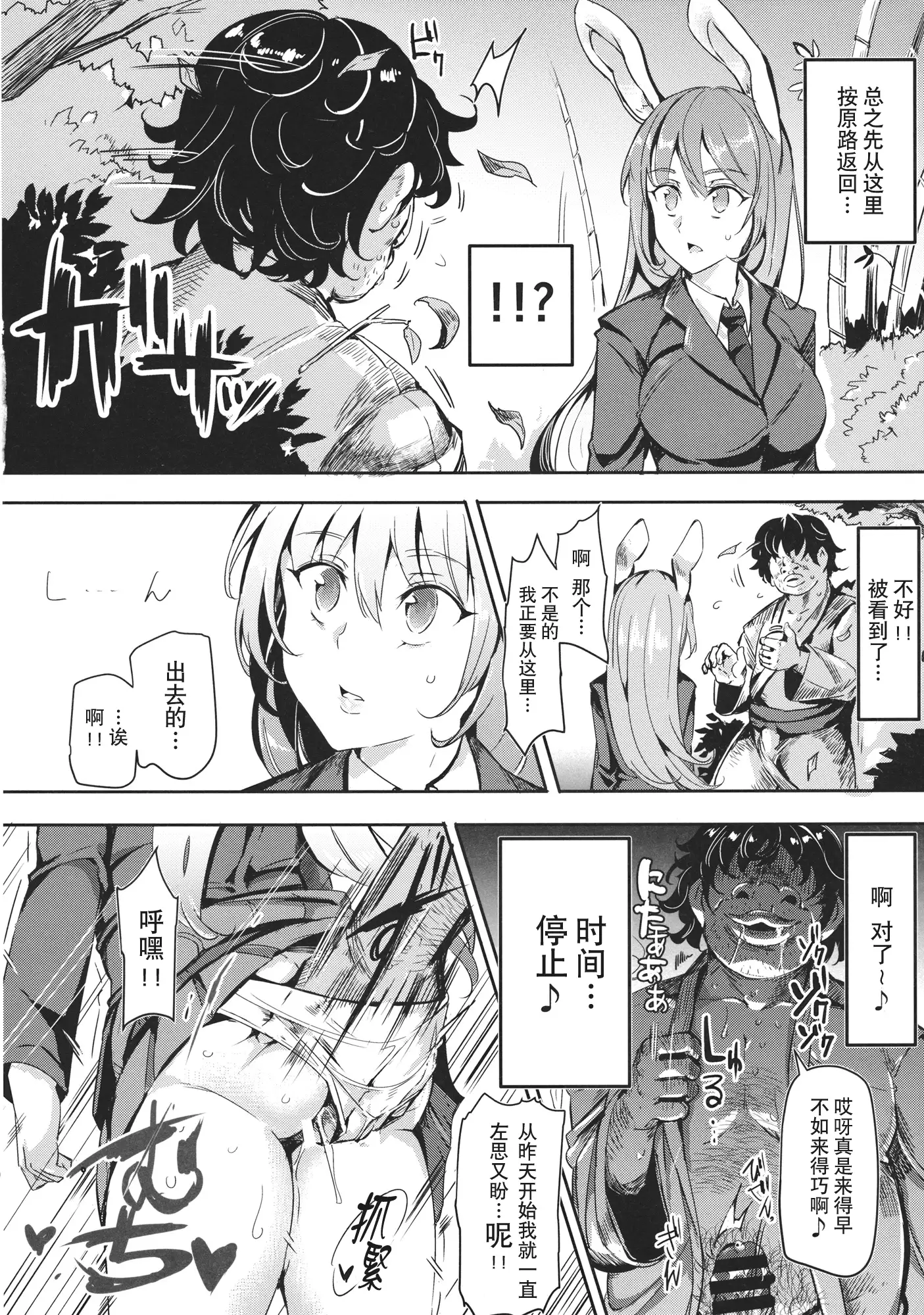 Gensoukyou Jikanteishi club