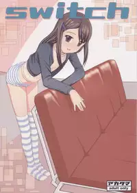 (C67) [Akatama (Sakurafubuki Nel)] switch