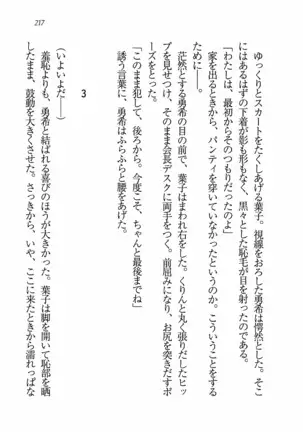 Evergreen~ぼくの四姉妹