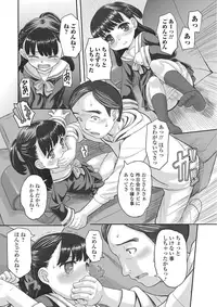 [OKINA] Silent Scream (COMIC Mate Legend Vol. 7 2016-02) [Digital]