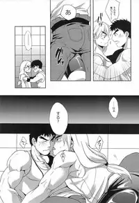 (C82) [Ajinomoto (Natsuhara Saike)] Ulcos Hajimemashita (Street Fighter)