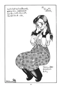 Solid State 'N' Wired - Amorica