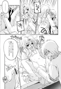 [Makita Yoshiharu] Radical Temptation