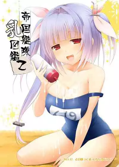 Teikoku Kantai Chichi Zukan - Otsu