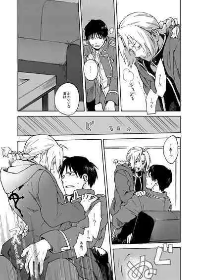 [macajia (mattz)] Ineffective medicine (No medicine can cure folly)! (Fullmetal Alchemist) [Digital]