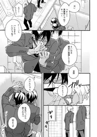 [Megu Iroha] Soukyoku