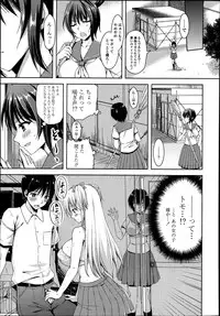 COMIC Tenma 2013-07