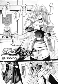 [Anthology] Sakunyuu Heroine