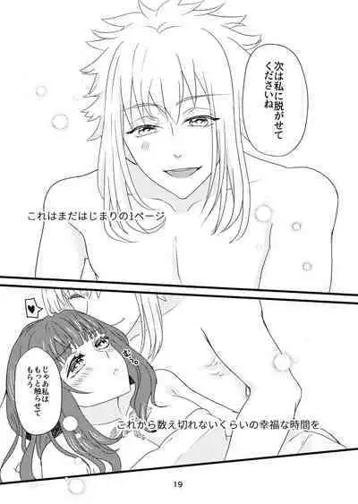 Hoshifuru Kiss no Sono Saki ni