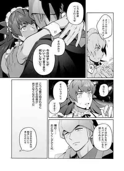 Ippoku Sokubatsu Darling