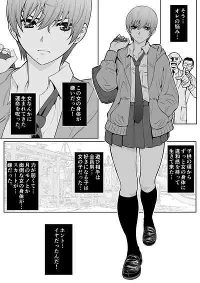 Namaikikko ni Kyousei Ikiiki Jugyou