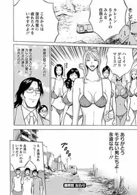 [Nagashima Chosuke] Kimochi Ii Kuni - Pleasant country [Digital]