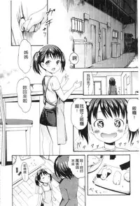 [E-musu Aki] Yawahada Otome | 柔嫩肌膚的乙女 [Chinese] [keylun掃圖中文版]