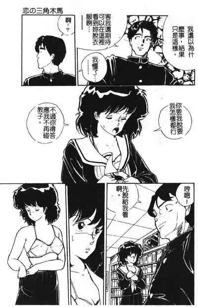 Momoiro Gakuen Ecchi-gumi