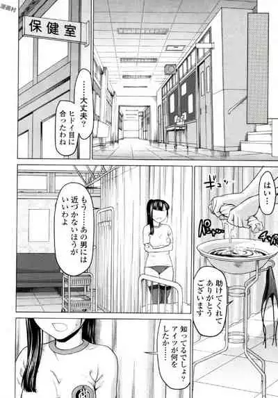 [Saida Kazuaki] Tsurugiri-san no Meirei wa Zetsu! Tai!! Vol. 02 [Digital]