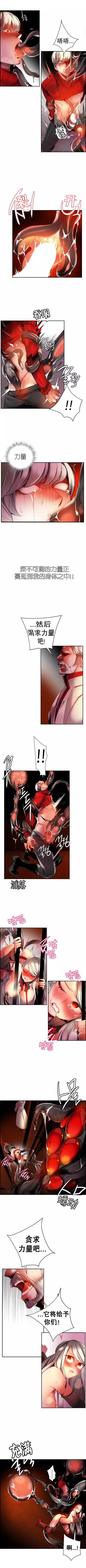 莉莉丝的脐带 Ch.1-23