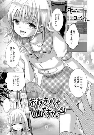 Momojiri Otokonoko! - The PEACH HIP OTOKOnoKO