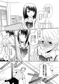 [Anthology] Ao Yuri -Story Of Club Activities-