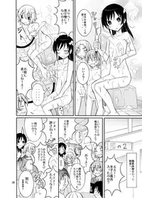 [Nihon Dandy (Matsuno Susumu)] Supponpon de Sentou no Souji [Digital]