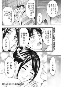 Monthly Vitaman 2015-11 [Digital]