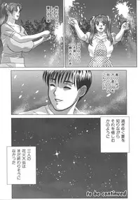 [Nishimaki Tohru] BLUE EYES 8