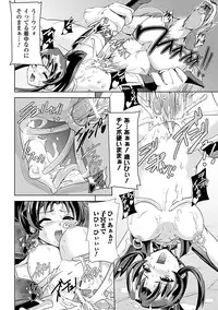 [Sukesaburou × Tikuma Jukou] Shirayuri no Kenshi ~Sennou Majoku Hen~ [Digital]