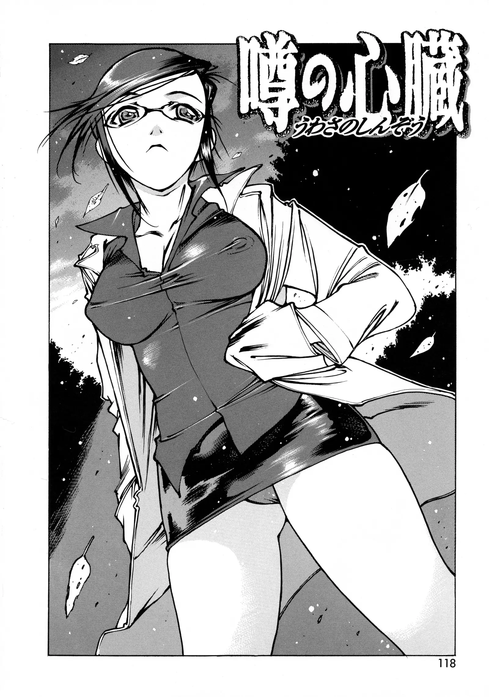 Seifuku Giga ~ Shian Cosplay Tanhenshuu ~