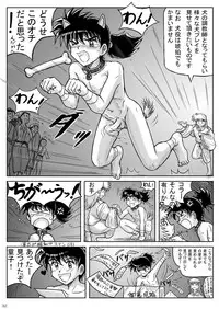 [Takenoko Gohan, Buaifamu (Takenokoya)] Kohaku no Tsubo Manga-ban (Inuyasha) [Digital]