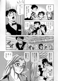 [Tsukushino Makoto] Anata ni Love Call - Sexual Variety II