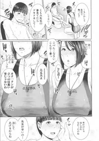 [gonza] Sensei wa Seiyoku o Osaerarenai