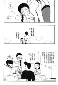 [Shima Sanmei] Dragon Pearl 03 [chinese]