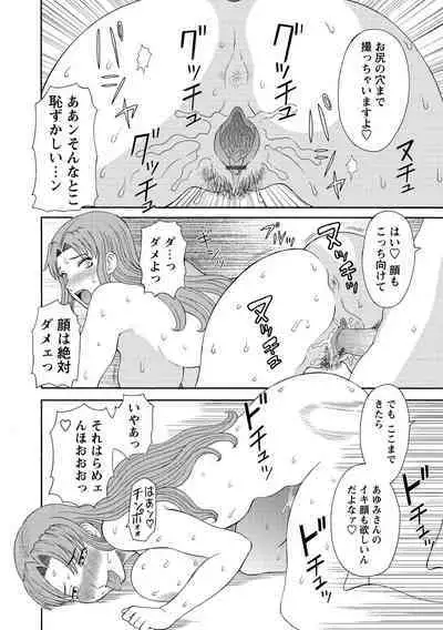 Gokuraku Ladies Kanin Hen - Paradise Ladies Chapter of adultery