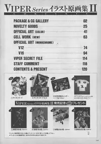 VIPER Series Official Artbook II