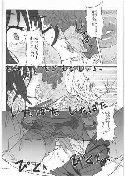 Irisu Senpai to Bouryaku no Deguchi