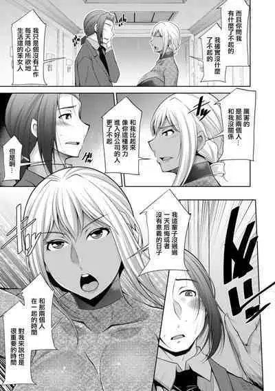 [zen9] Kuro Gal Hajimemashita ~Gal to Ieba Seikoussho~ Ch. 9 [Chinese] [Digital]