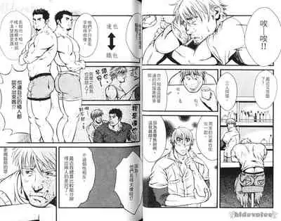 Nikutaiha Vol. 08 Chikan Otoko Zen Kouryaku