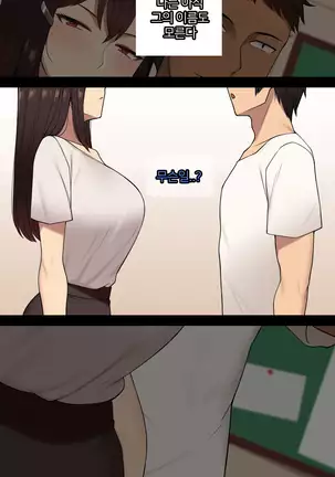 There's Something Loose in Her Head (uncensored)