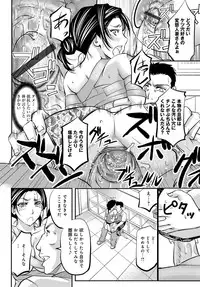 COMIC Magnum Vol. 88 [Digital]