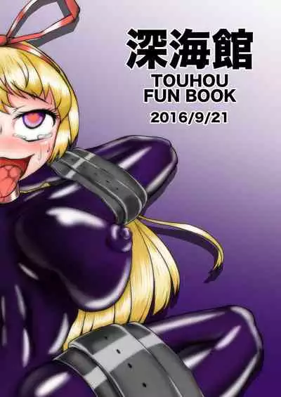 紫しゃまが私のぺットになっちゃった